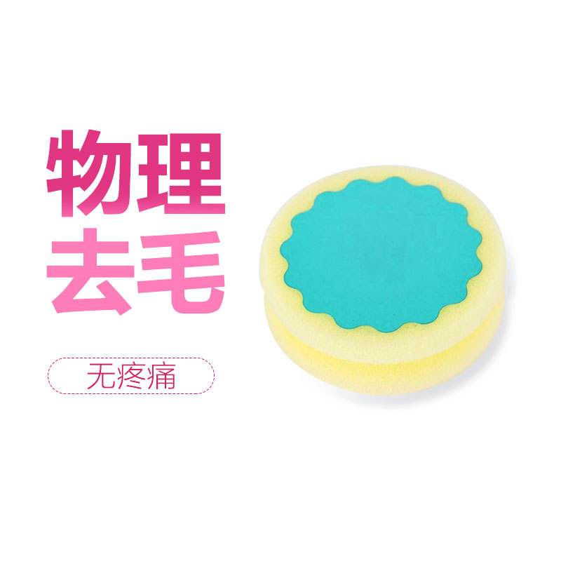Painless depilation sponge block, Douyin beauty depilation sponge, heart-shaped Japanese depilation sponge, custom-shaped Specification image