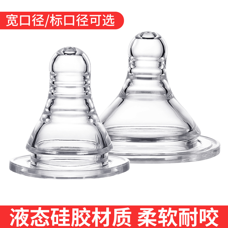 厂家直销婴儿奶嘴全硅胶喂奶奶嘴宽口标口奶嘴批发包硫化