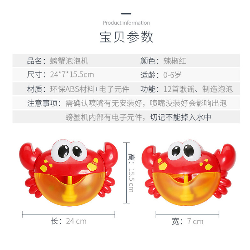螃蟹吐泡泡机宝宝洗澡玩具泡泡机全自动电动抖音泡泡器吹泡泡机详情图4