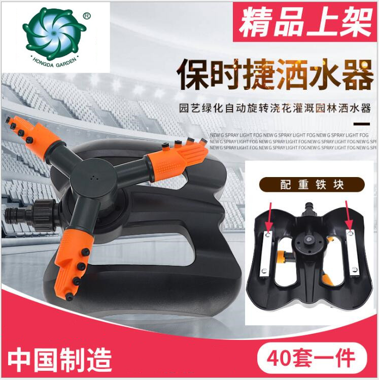 Garden sprinkler, garden lawn irrigation nozzle, 360-degree automatic rotation for garden farmland, factory direct sales full figure