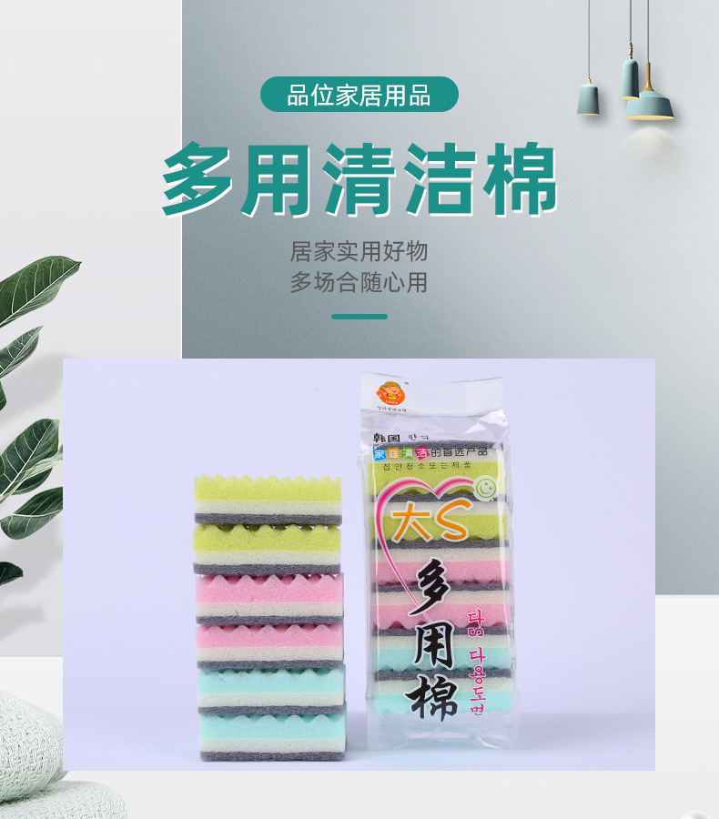 六片装亮色波浪海绵百洁布 洗碗海绵擦 清洁球 礼品赠品清洁用品