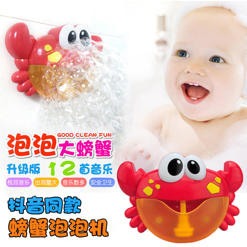 螃蟹吐泡泡机宝宝洗澡玩具泡泡机全自动电动抖音泡泡器吹泡泡机详情图1