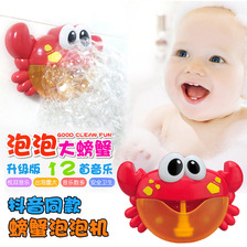 螃蟹吐泡泡机宝宝洗澡玩具泡泡机全自动电动抖音泡泡器吹泡泡机
