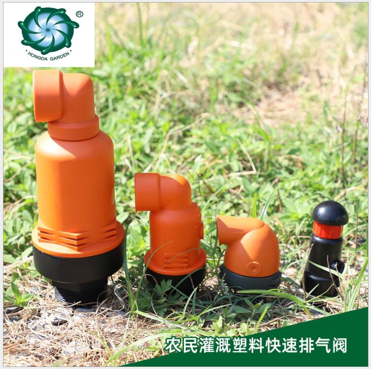 Domestic exhaust valve 4 optional irrigation equipment garden agricultural garden equipment factory direct sales
