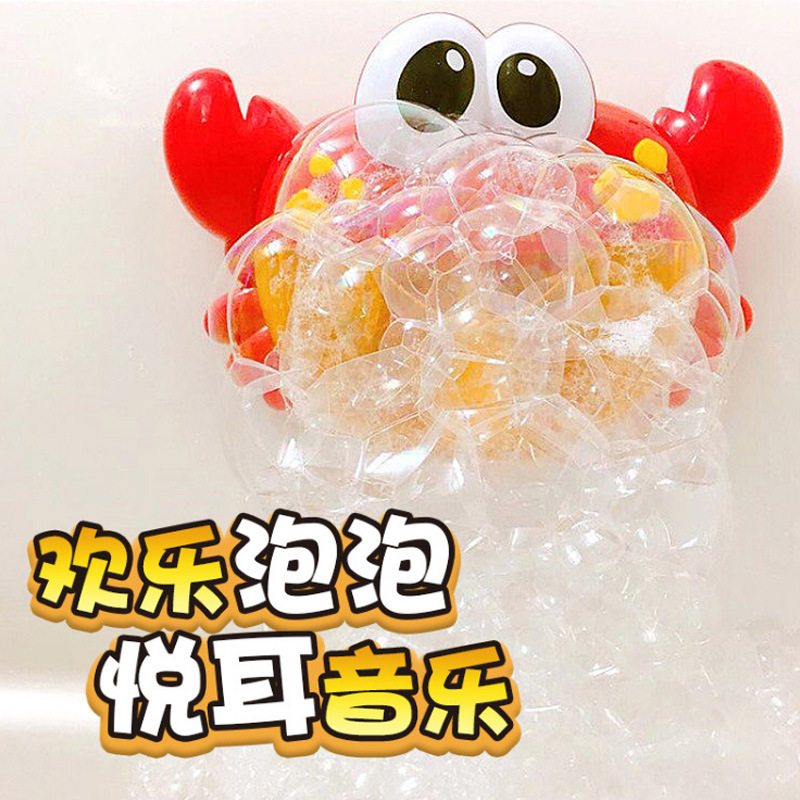 螃蟹吐泡泡机宝宝洗澡玩具泡泡机全自动电动抖音泡泡器吹泡泡机详情图3