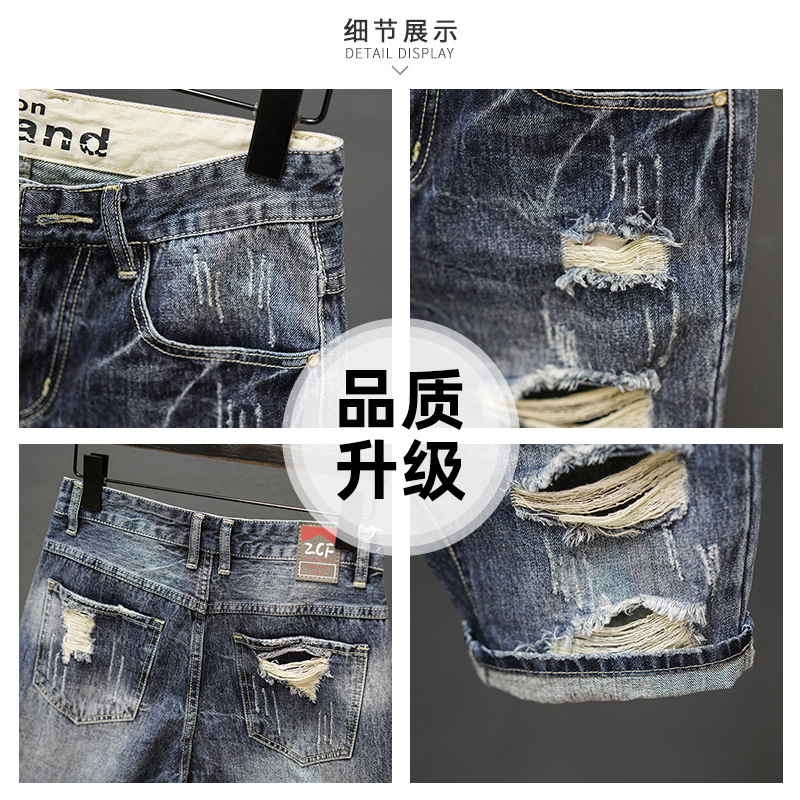 Chen Bangjia's summer retro washed and ripped small straight denim shorts for men, a slim-fit youth capri pants trend Application Scenario