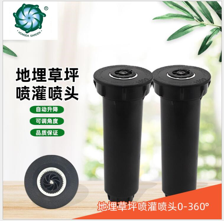 The underground lawn sprinkler head is controllable and adjustable from 0 to 360°. The Angle needs to be manually adjusted. Factory direct sales full figure