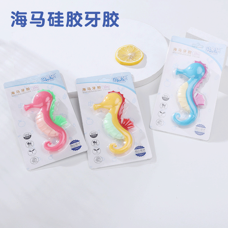 卡通海马造型婴儿咬咬乐磨牙器 儿童硅胶牙胶 彩色漂亮硅胶牙胶