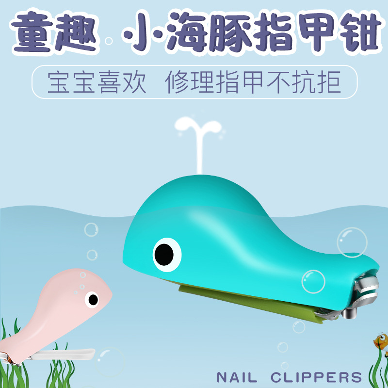 Factory direct sales of cartoon baby nail clippers, dolphin nail clippers, and safety nail clippers for infants and toddlers to prevent meat from being pinched