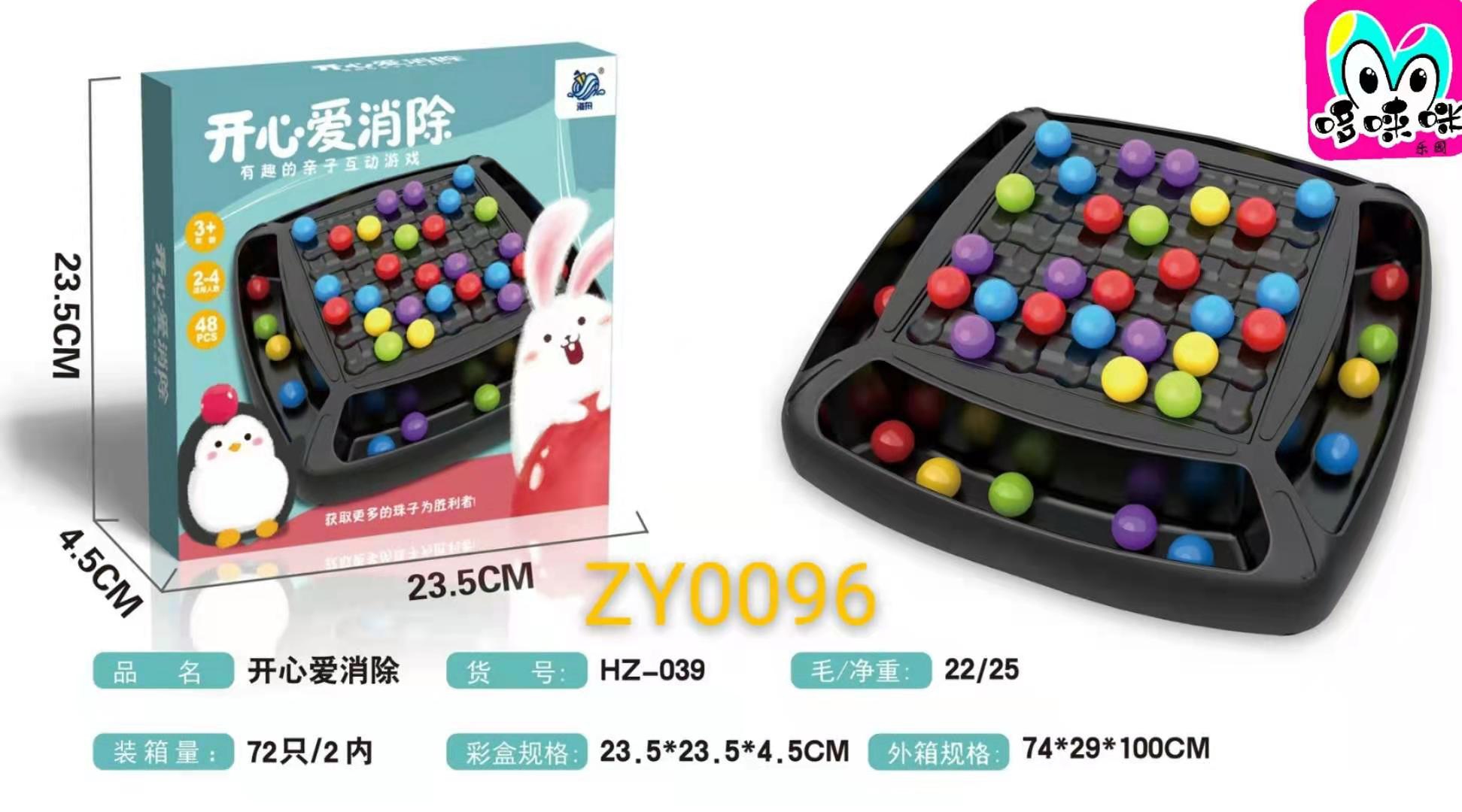 The new tabletop game Rainbow Elimination toy is a parent-child interactive tabletop game and a best-selling toy on the cross-border e-commerce platform AliExpress full figure