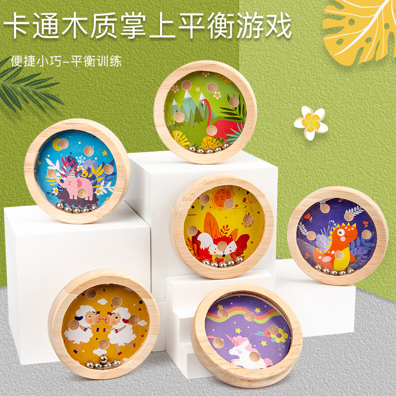 儿童益智木质掌上平衡游戏早教智力开发锻炼平衡走位迷宫滚珠玩具