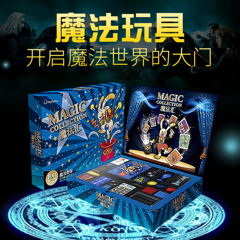 The Magic Hub Gift Box Set gathers a full set of toys and gifts for children's close-up magic props and stage performances Application Scenario