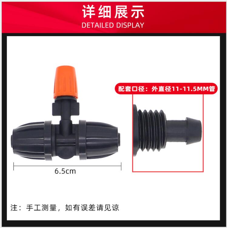 811 Integrated Sprinkler, three-way garden sprinkler, farmland cooling, construction site dust suppression and sprinkler irrigation factory direct sales Specification drawing