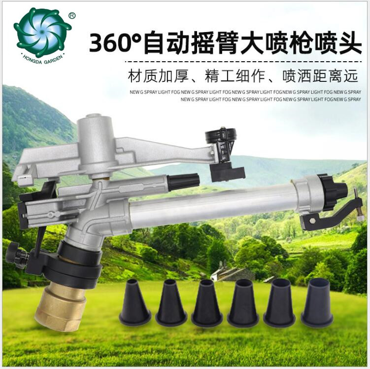 360° Large spray gun, 2-inch agricultural sprinkler head for irrigation and dust suppression in farmland, factory direct sales full figure