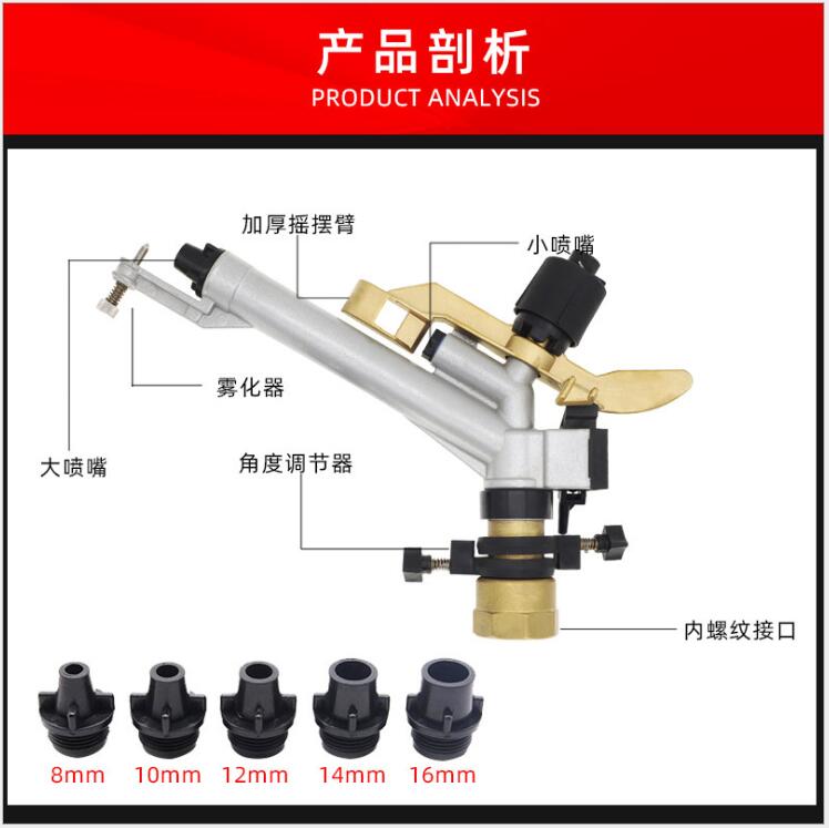360° Large spray gun, 1.5-inch agricultural sprinkler head for irrigation and dust suppression in farmland, factory direct sales details Picture