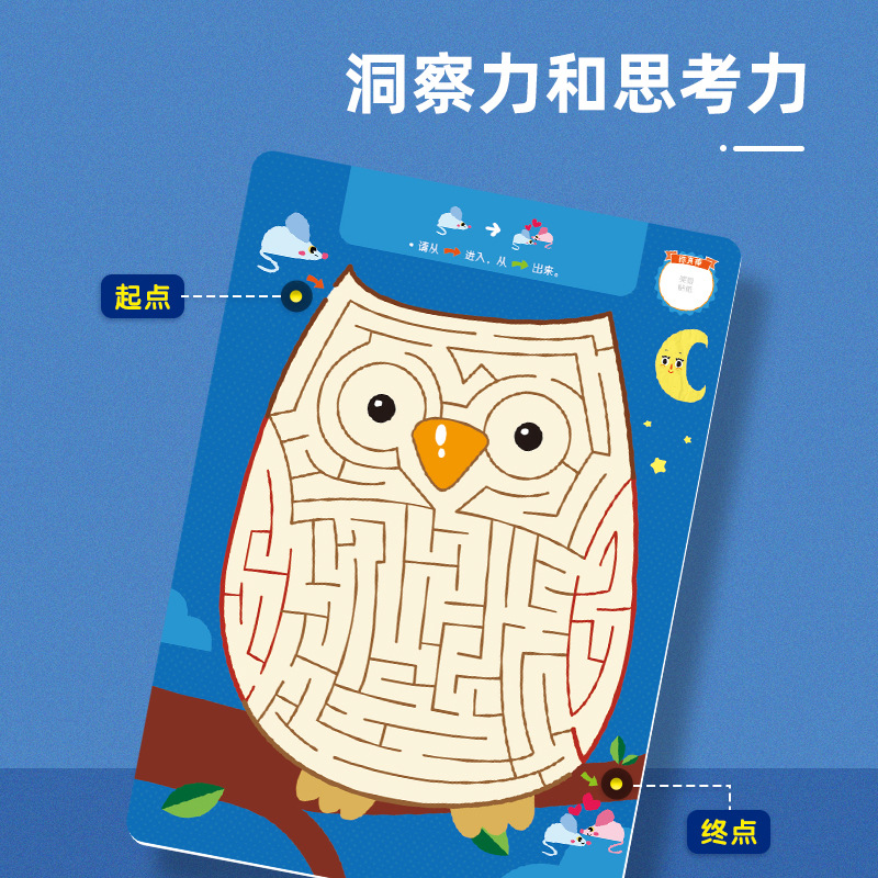 saalin Age-appropriate advanced Thinking Maze Training cards can be repeatedly erased and written as children's concentration intelligence toys Item Picture