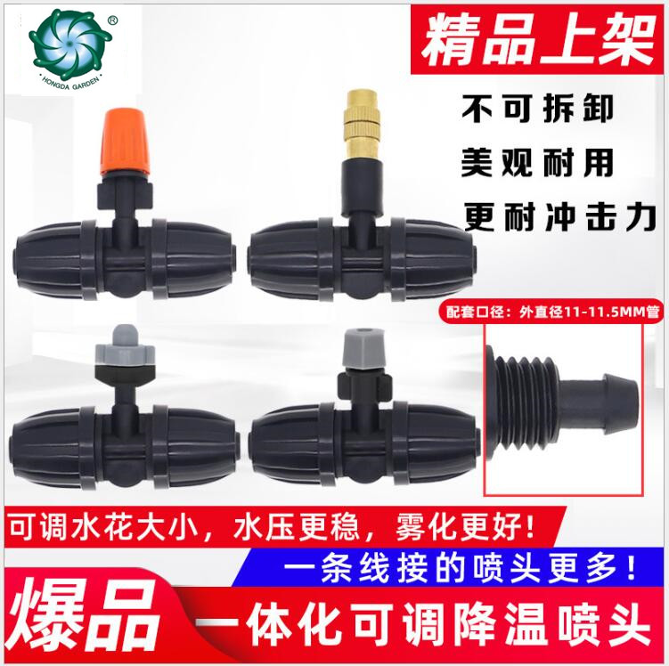 811 Integrated Sprinkler, three-way garden sprinkler, farmland cooling, construction site dust suppression and sprinkler irrigation factory direct sales full figure