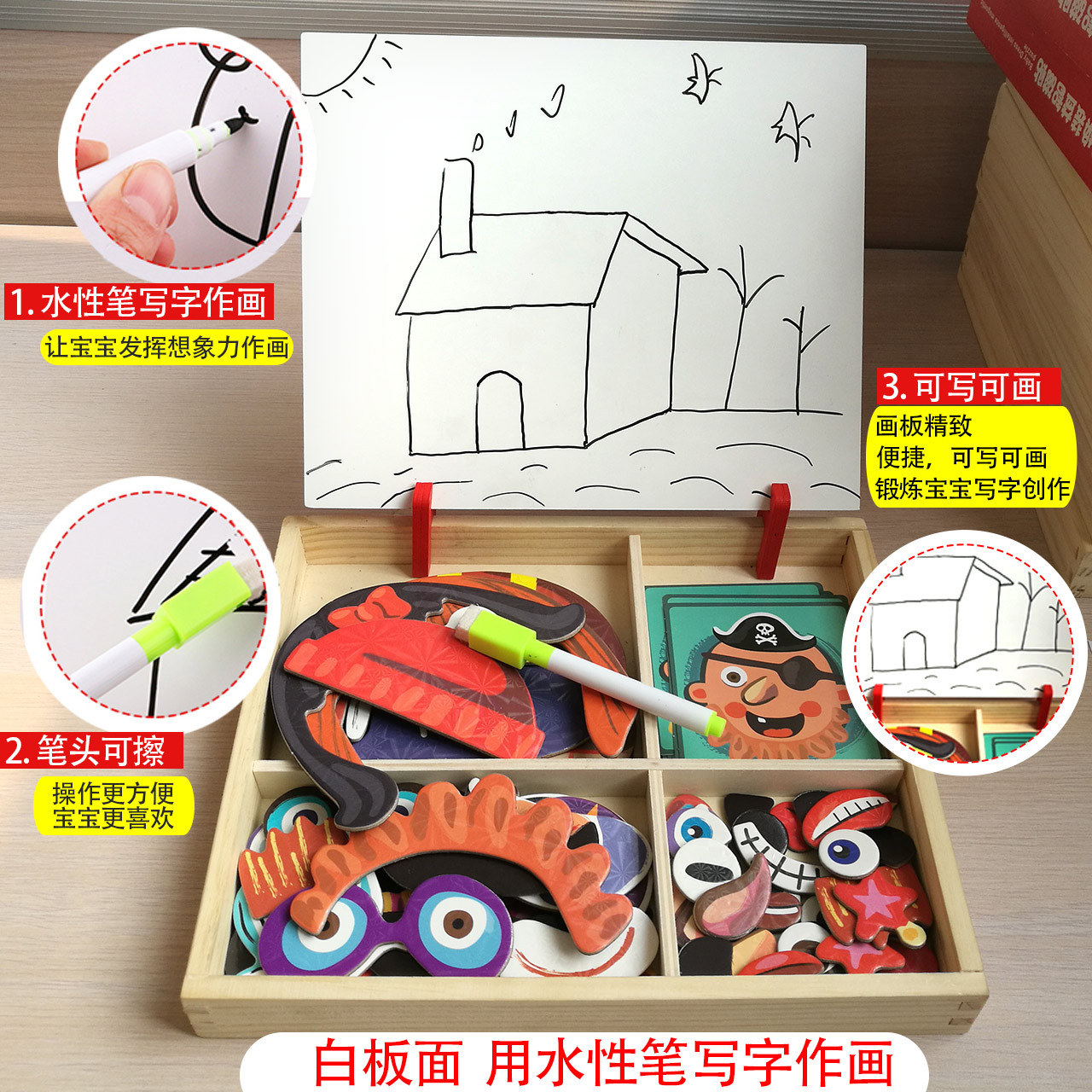 拼图、拼板实物图