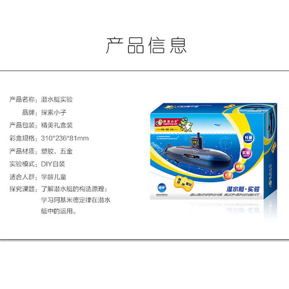 New science popularization and education DIY remote-controlled submarine, science experiment, teenagers' educational toy remote-controlled boat Application Scenario