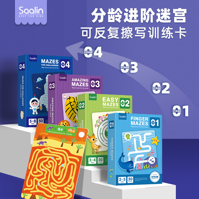 saalin Age-appropriate advanced Thinking Maze Training cards can be repeatedly erased and written as children's concentration intelligence toys details Picture
