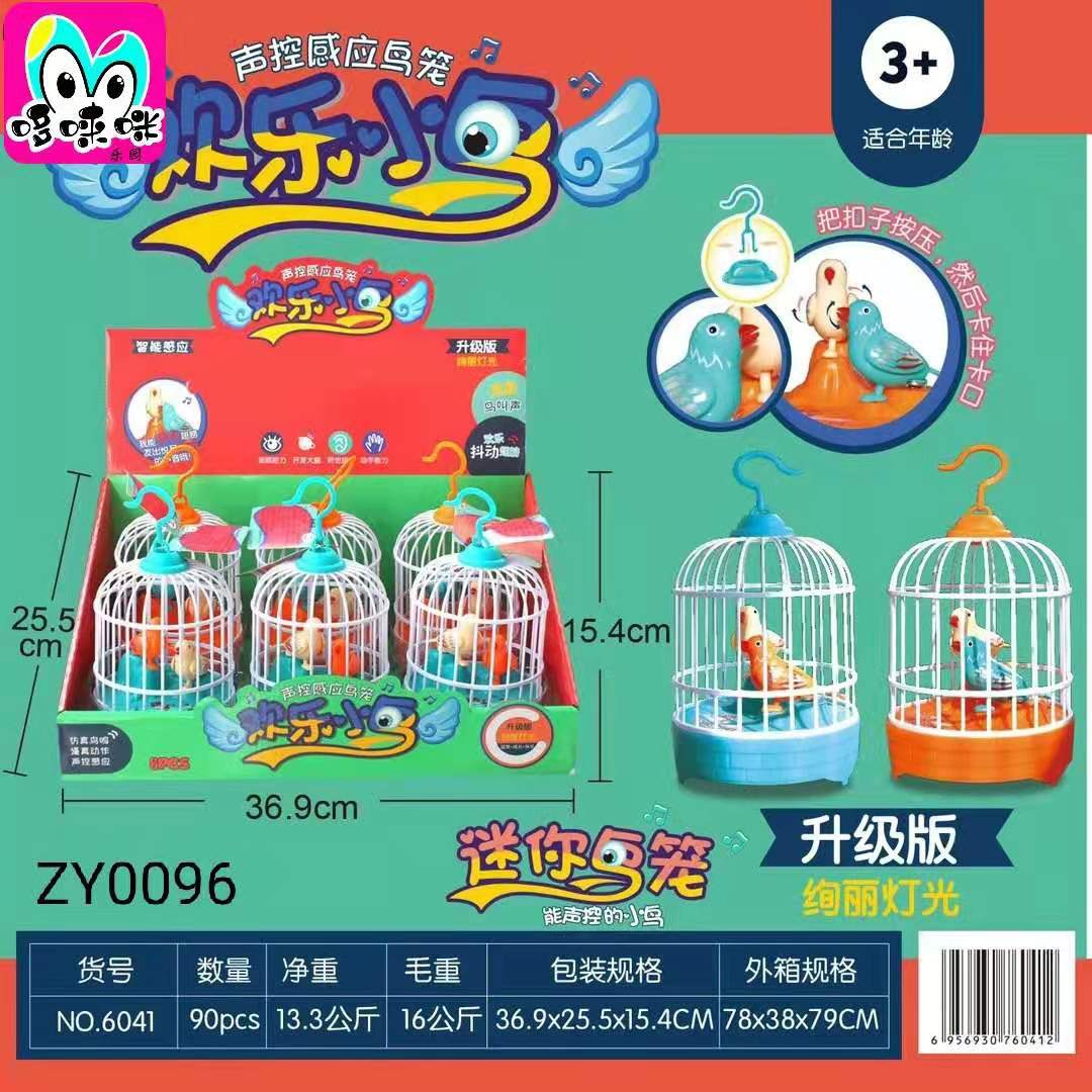 The 6041 mini electric birdcage toy for children's role-playing with voice-controlled sensing sounds is selling well full figure