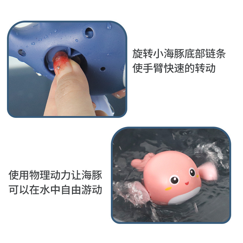 Cross-border new products are selling well: baby water play toys, bath turtles and dolphins, summer bathroom children's toys Item Picture