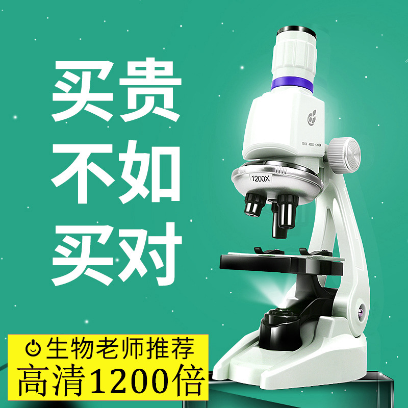 Children's microscope, fun experiment toys for primary school students, educational enlightenment science education set, early education science biology full figure