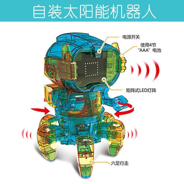 Cross-border new products DIY solar energy high-tech production invention scientific experiment Intelligent robot intelligence toy Specification drawing