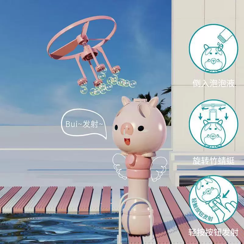 New best-selling bubble machine, children's cartoon bubble toy, soaring bubble stick, power control, flying bubble toy h Specification drawing
