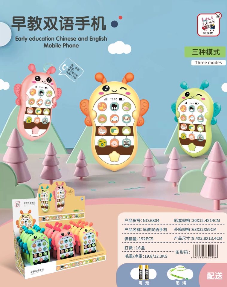 Children's early education music multi-functional phone toy, boy and girl early education cartoon little bee music intelligence mobile phone Item Picture