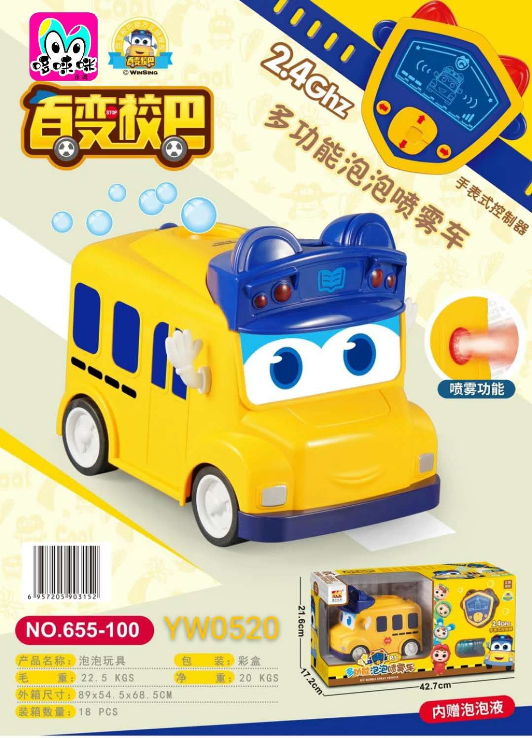 New best-selling products: Smoke bubble mechanical hand watch, remote control car, spray bubble toy car, children's boys and girls' toys full figure