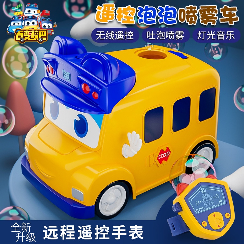 New best-selling products: Smoke bubble mechanical hand watch, remote control car, spray bubble toy car, children's boys and girls' toys Application Scenario