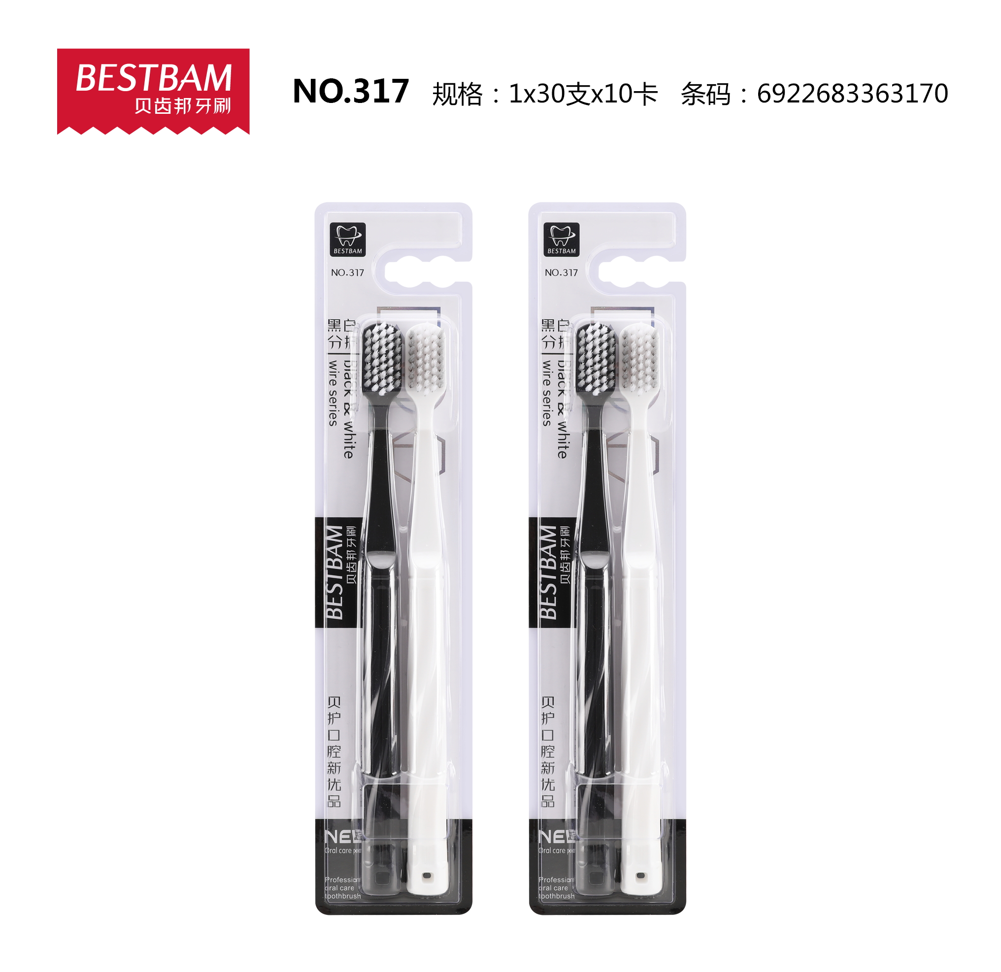 日用百货产品图