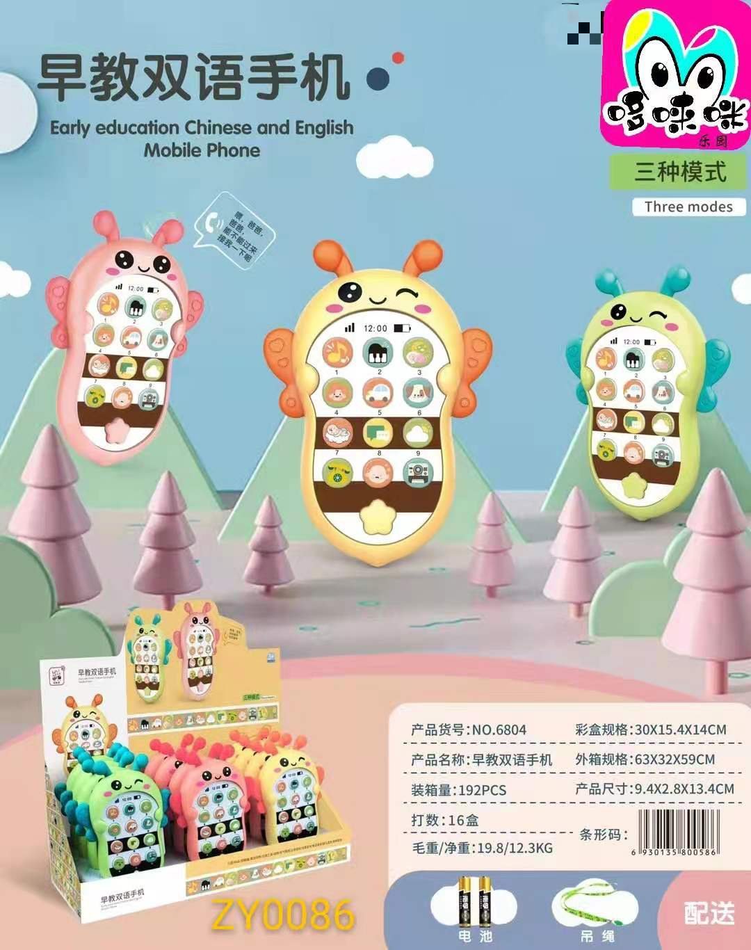 Children's early education music multi-functional phone toy, boy and girl early education cartoon little bee music intelligence mobile phone details Picture