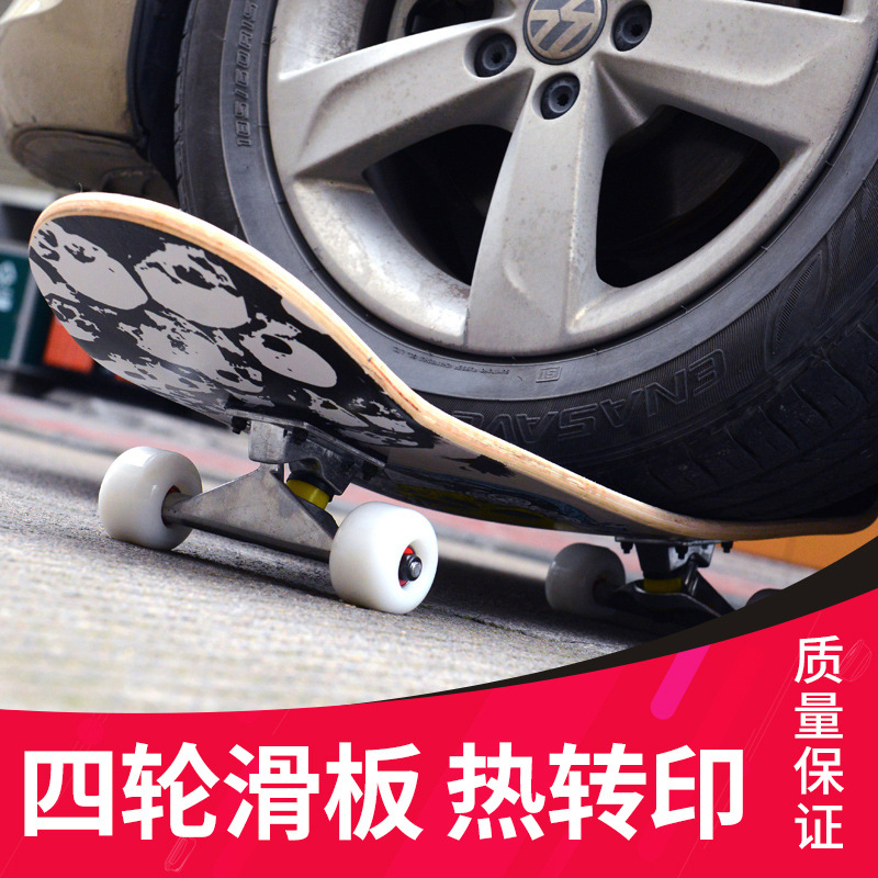 31-inch adult road skateboard, maple four-wheel beginner, double upboard, 3108 concave skateboard Application Scenario