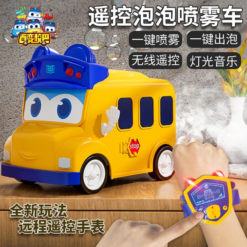 New best-selling products: Smoke bubble mechanical hand watch, remote control car, spray bubble toy car, children's boys and girls' toys Specification drawing
