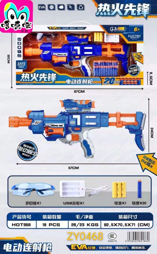 Factory direct sales of rechargeable electric continuous fire soft bullet gun 958 toy gun, educational role-playing children's toys wholesale full figure