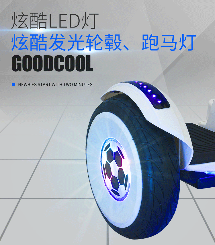 Wholesale luxury children's balance scooters, dual-wheel portable Bluetooth balance scooters, and thinking body-sensing electric vehicles from the manufacturer Specification drawing