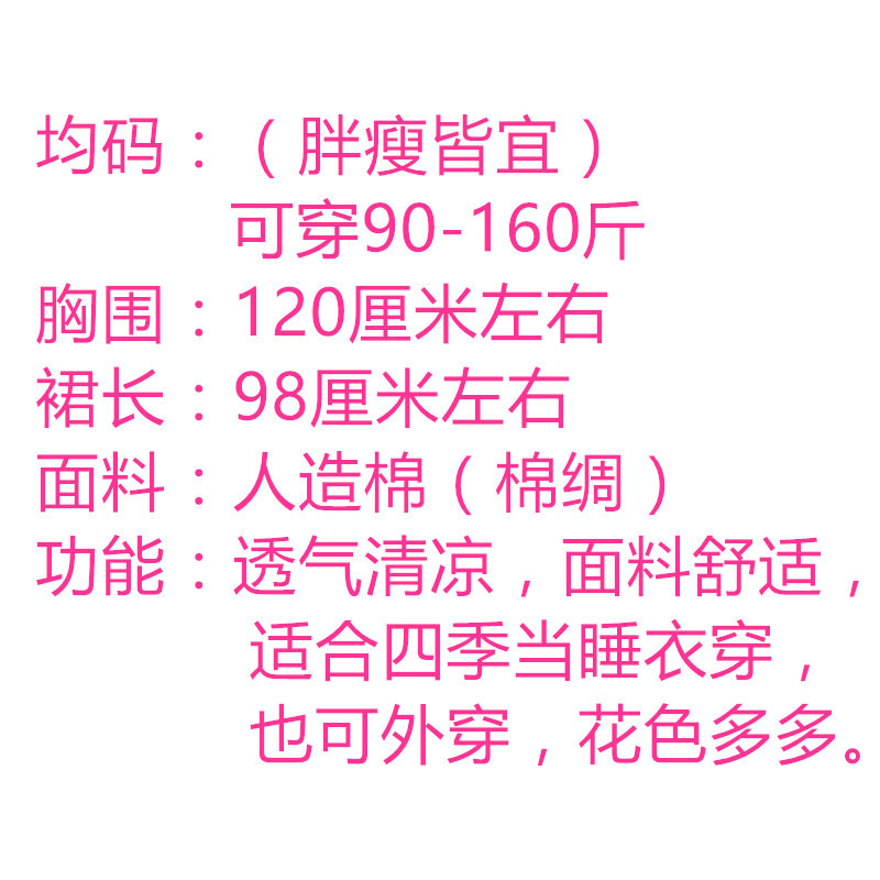 In stock, there are loose and comfortable artificial cotton and silk nightgowns with added weight and size. They are mom's dresses and cotton and silk nightgowns details Picture