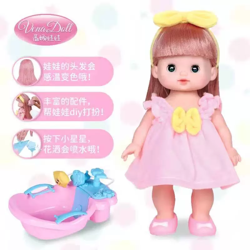 The new Nora 5130 bath doll girl playhouse DIY dressing princess toy set is selling well Specification drawing