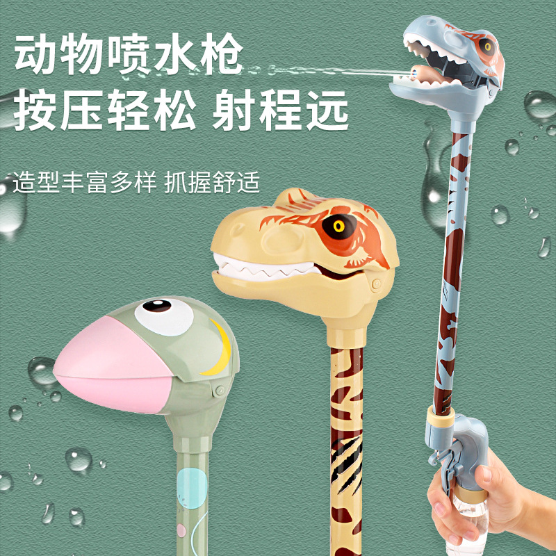 Creative dinosaur water gun toys, children's toys, press water spray toys, water guns, boys' outdoor summer toys full figure
