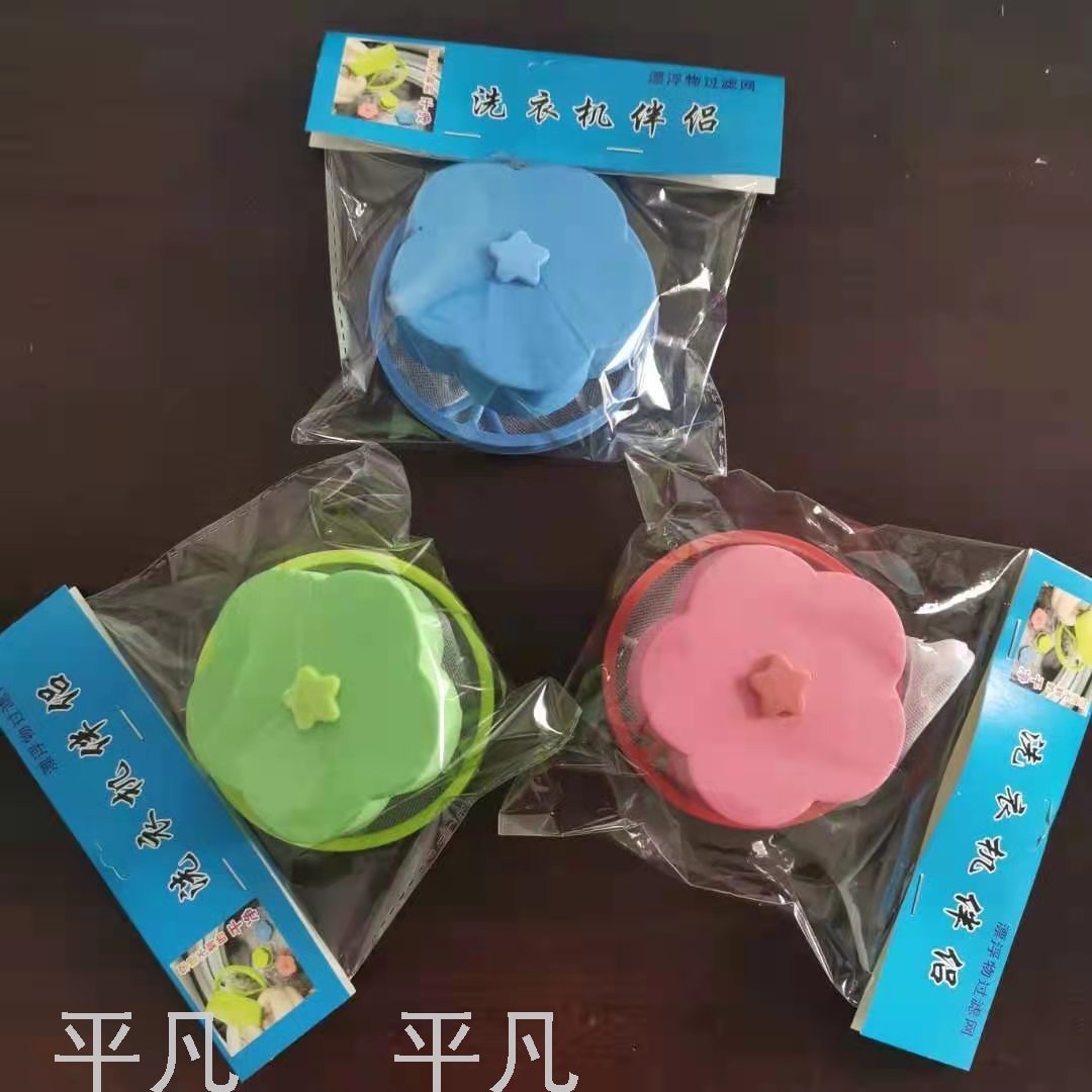 批发洗衣机漂浮物过滤网袋滤毛器除毛器清洁去污洗衣球衣物洗护球