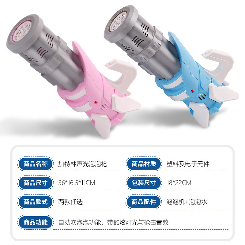 New best-selling products: Gatlin bubble gun, creative bubble machine, bubble-blowing toys, electric toys, street stall toys Application Scenario