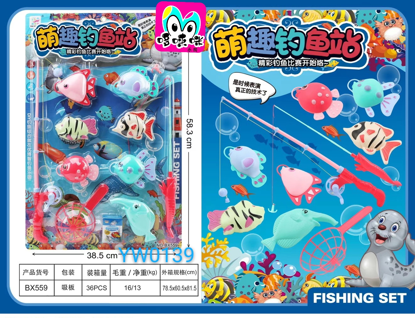 Summer water play toy BX559 Parent-child interactive cartoon fish competition Single Rod Fishing Fishing House board set ht full figure