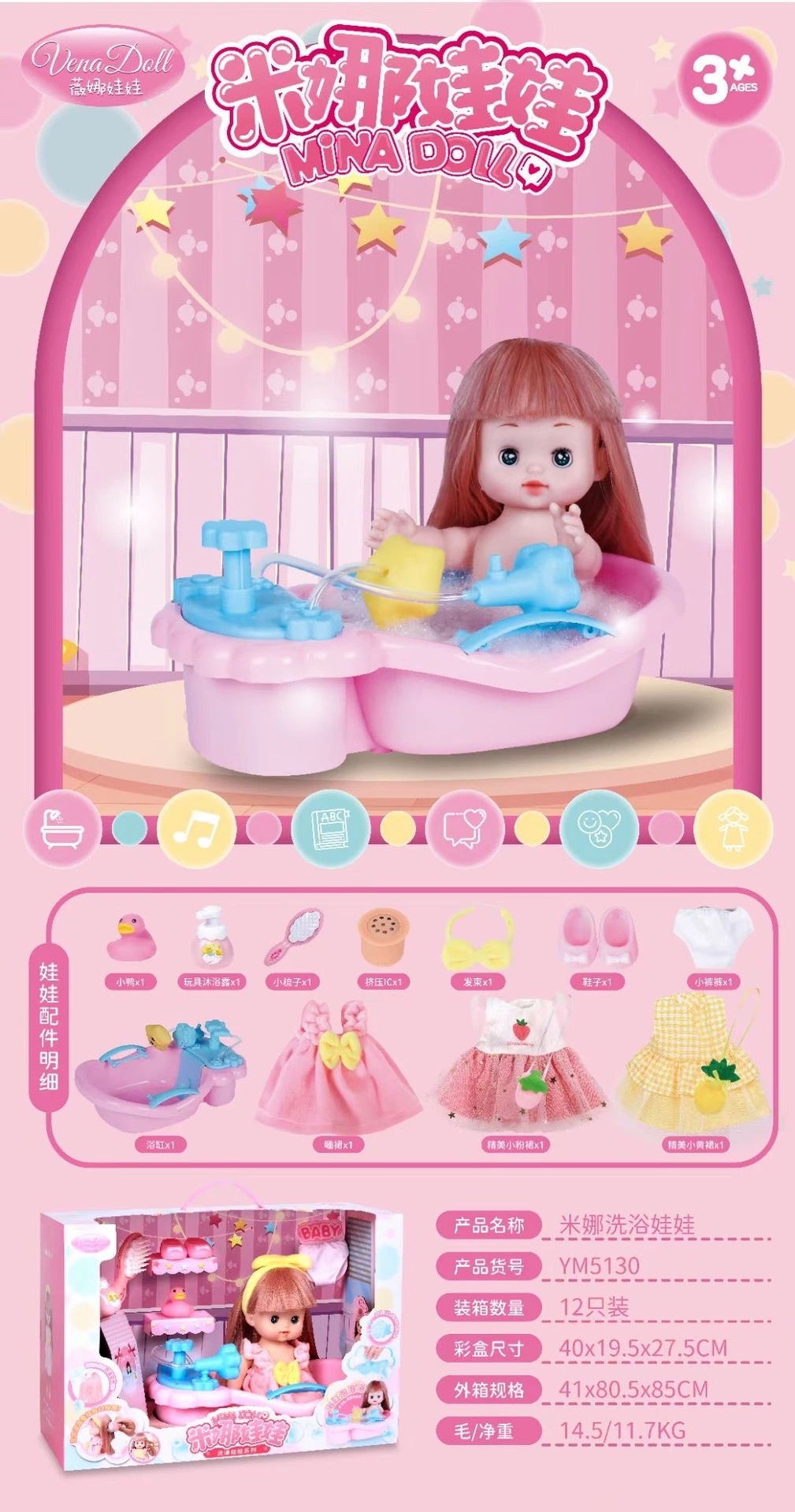 The new Nora 5130 bath doll girl playhouse DIY dressing princess toy set is selling well Item Picture