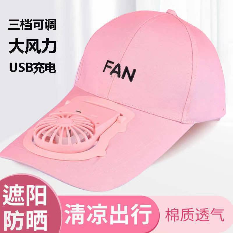 2022 Summer New outdoor sun hat with fan cap, USB charging, small fan, three-speed wind force for men and women full figure
