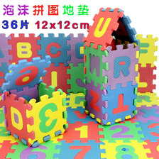 跨境玩具数字字母小拼图泡沫拼图宝宝爬行垫泡沫地垫儿童益智玩具