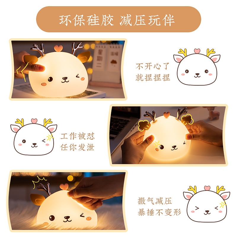 Children's creative birthday gift: Little deer silicone night light, cute pat light, practical gift for girls on Valentine's Day Specification drawing