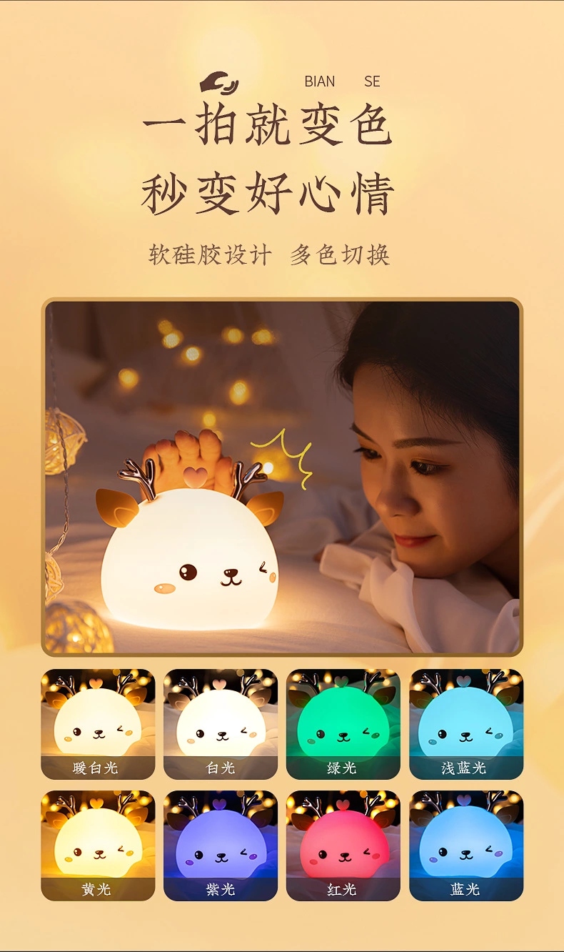 Children's creative birthday gift: Little deer silicone night light, cute pat light, practical gift for girls on Valentine's Day details Picture