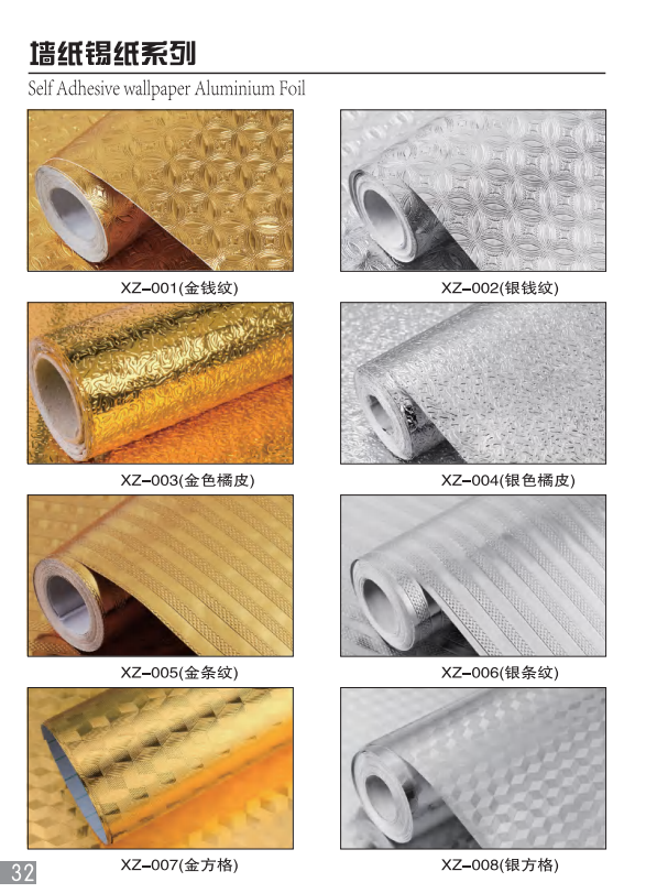 锡纸60x2m 宽油烟贴